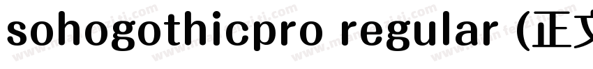 sohogothicpro regular (正文)字体转换